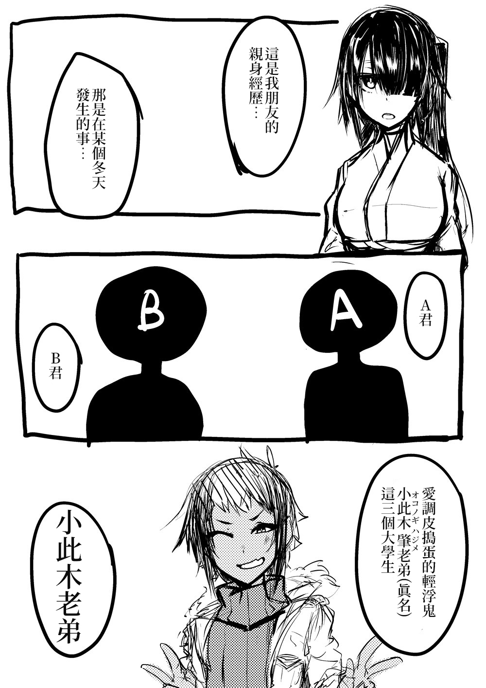 Share ni Naranai Hodo Template | 教人凍未條的展開 page 1 full