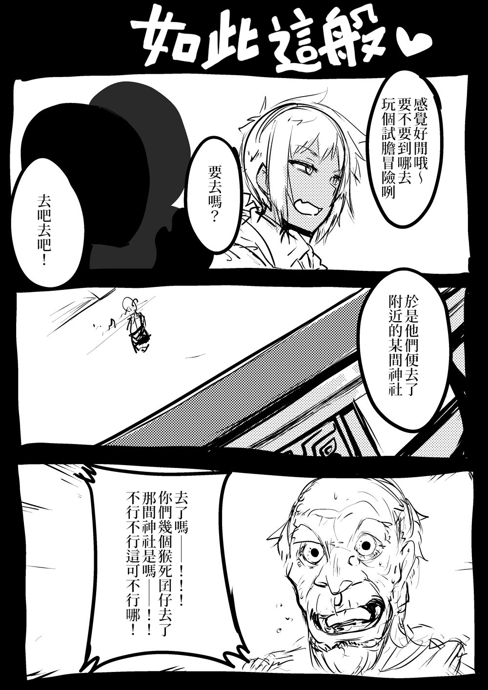 Share ni Naranai Hodo Template | 教人凍未條的展開 page 2 full