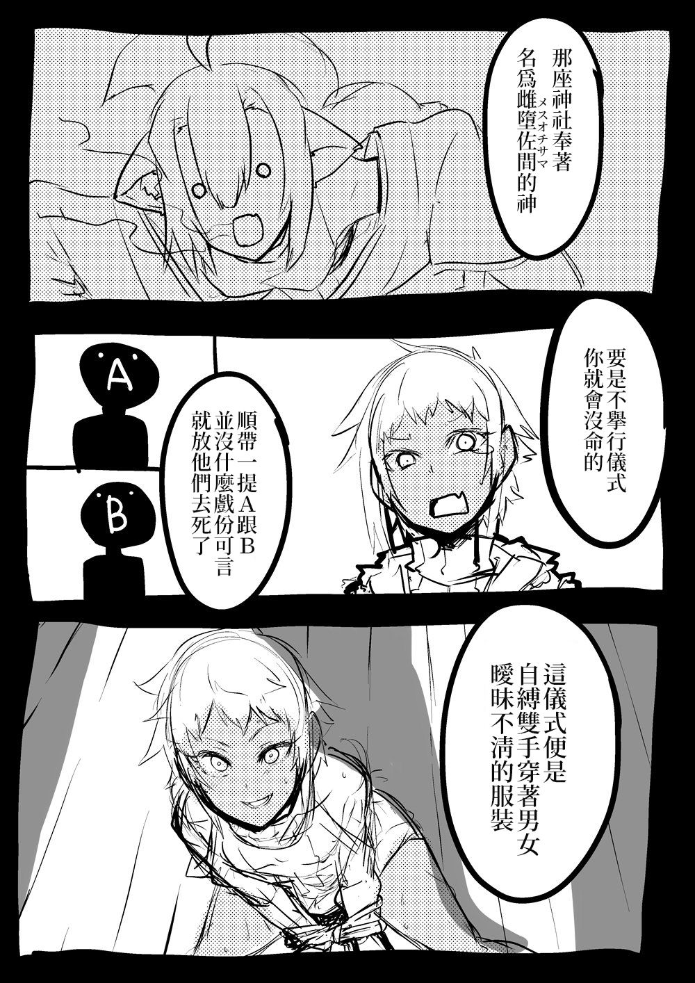 Share ni Naranai Hodo Template | 教人凍未條的展開 page 3 full