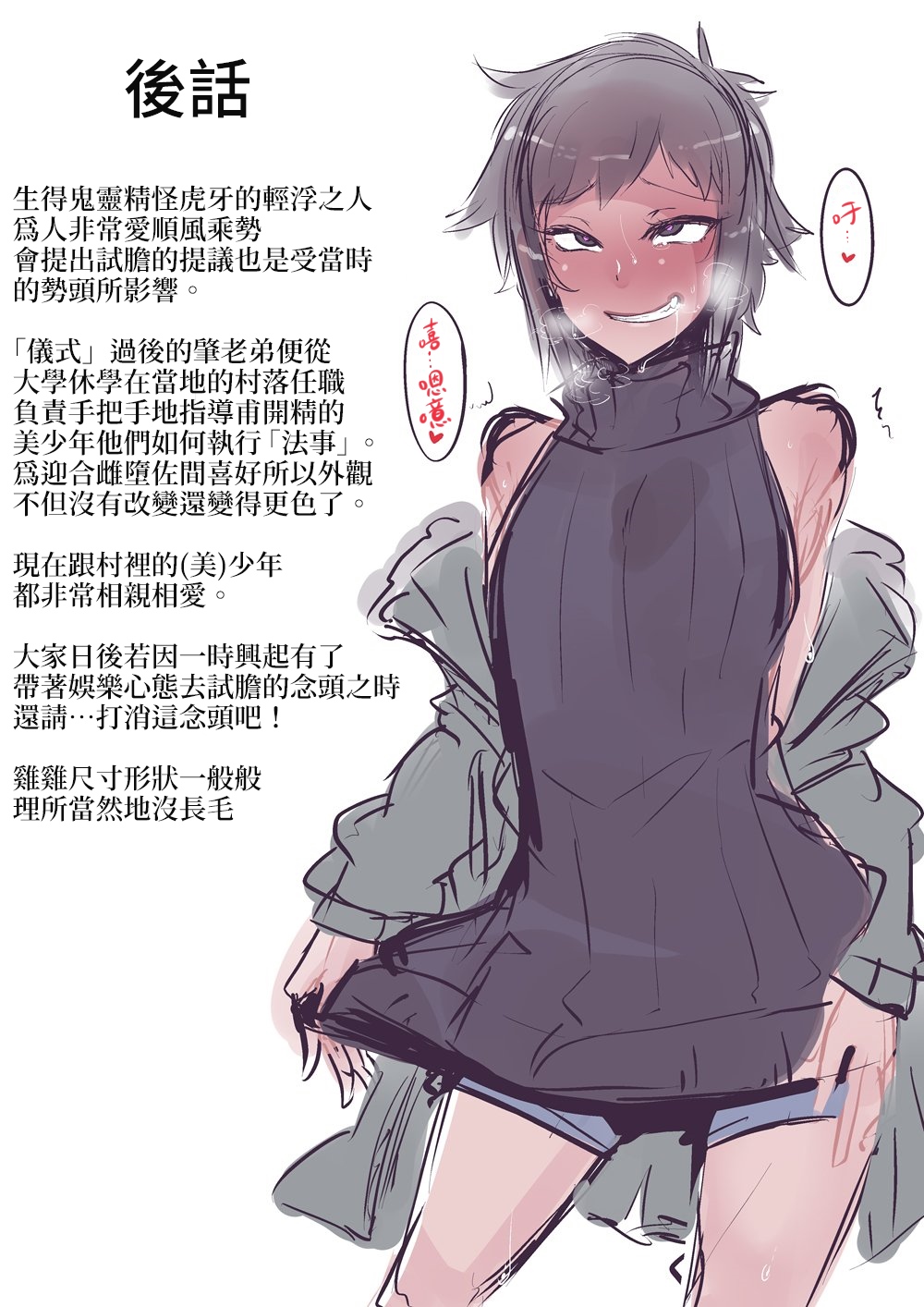 Share ni Naranai Hodo Template | 教人凍未條的展開 page 5 full