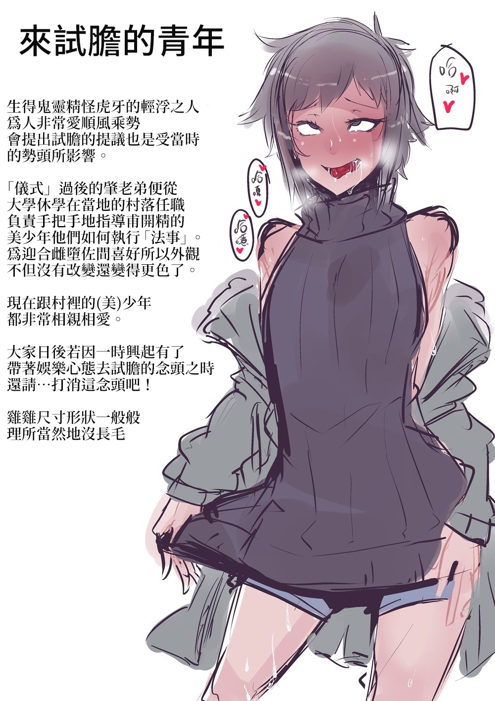 Share ni Naranai Hodo Template | 教人凍未條的展開 page 6 full