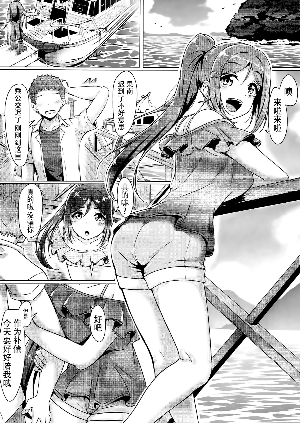 Kanakan love ~ Kanan to Ecchi suru Hon! page 5 full