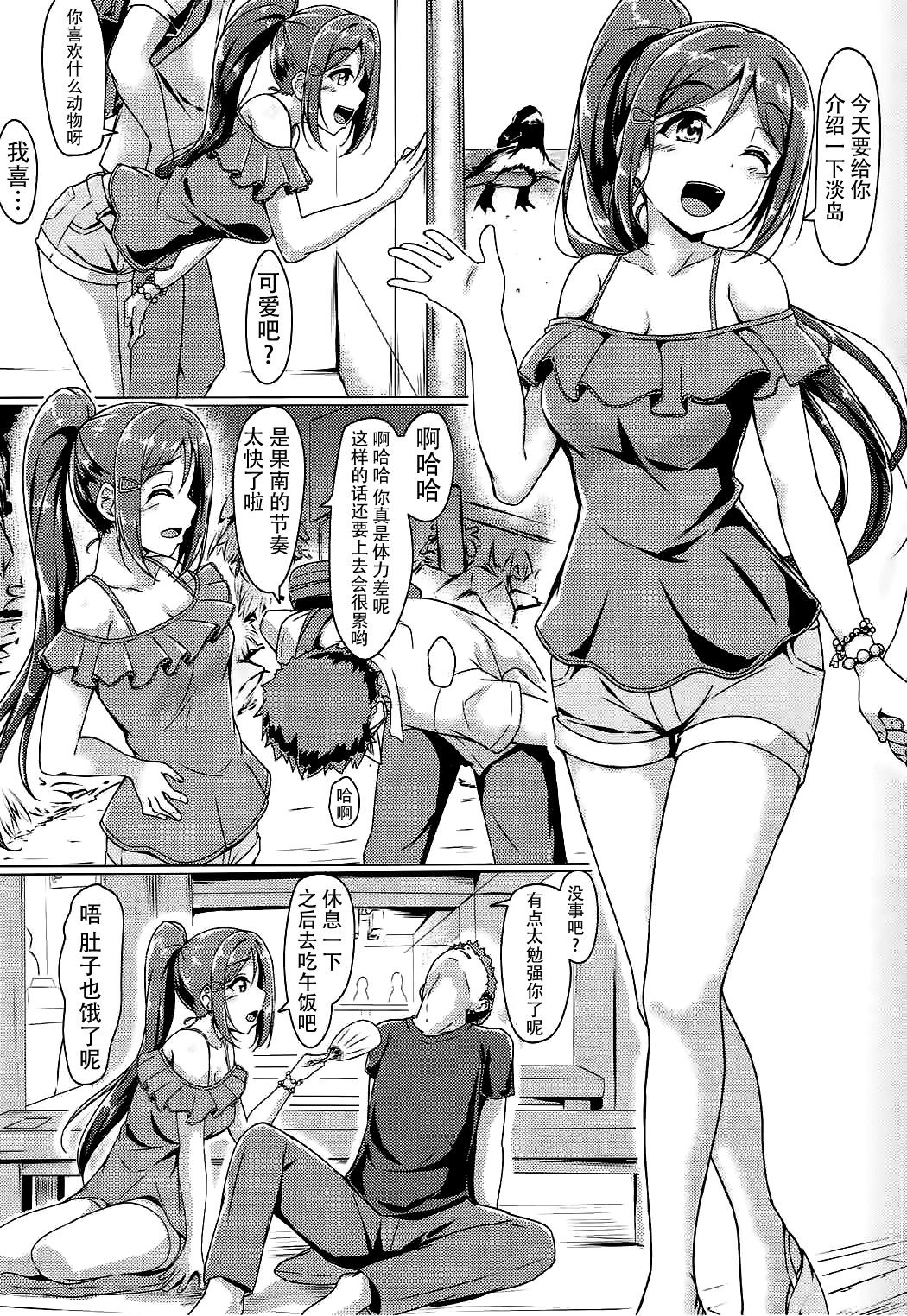 Kanakan love ~ Kanan to Ecchi suru Hon! page 6 full