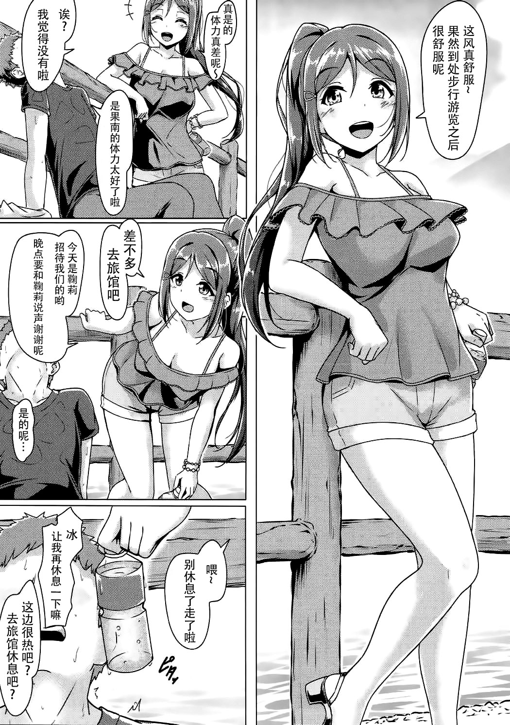 Kanakan love ~ Kanan to Ecchi suru Hon! page 7 full