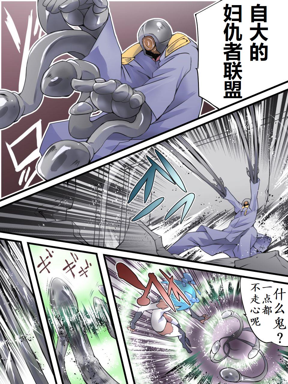 Superheroine Yuukai Ryoujoku 10 - Superheroine in Distress Silverlight Ray II | 凌辱诱拐 10 page 9 full