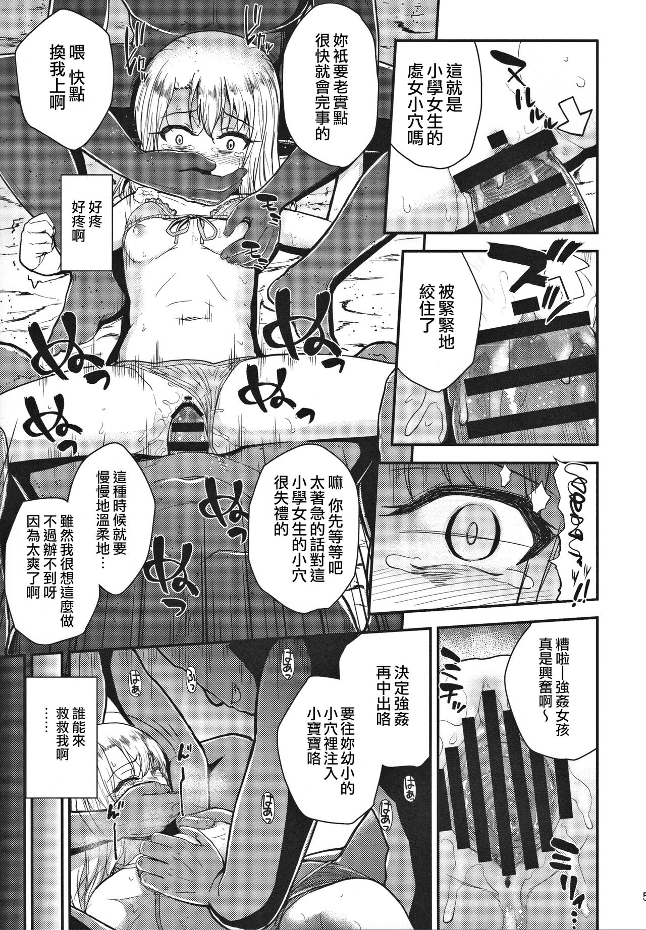 Minna de Umi ni Kitayo -side A- page 6 full