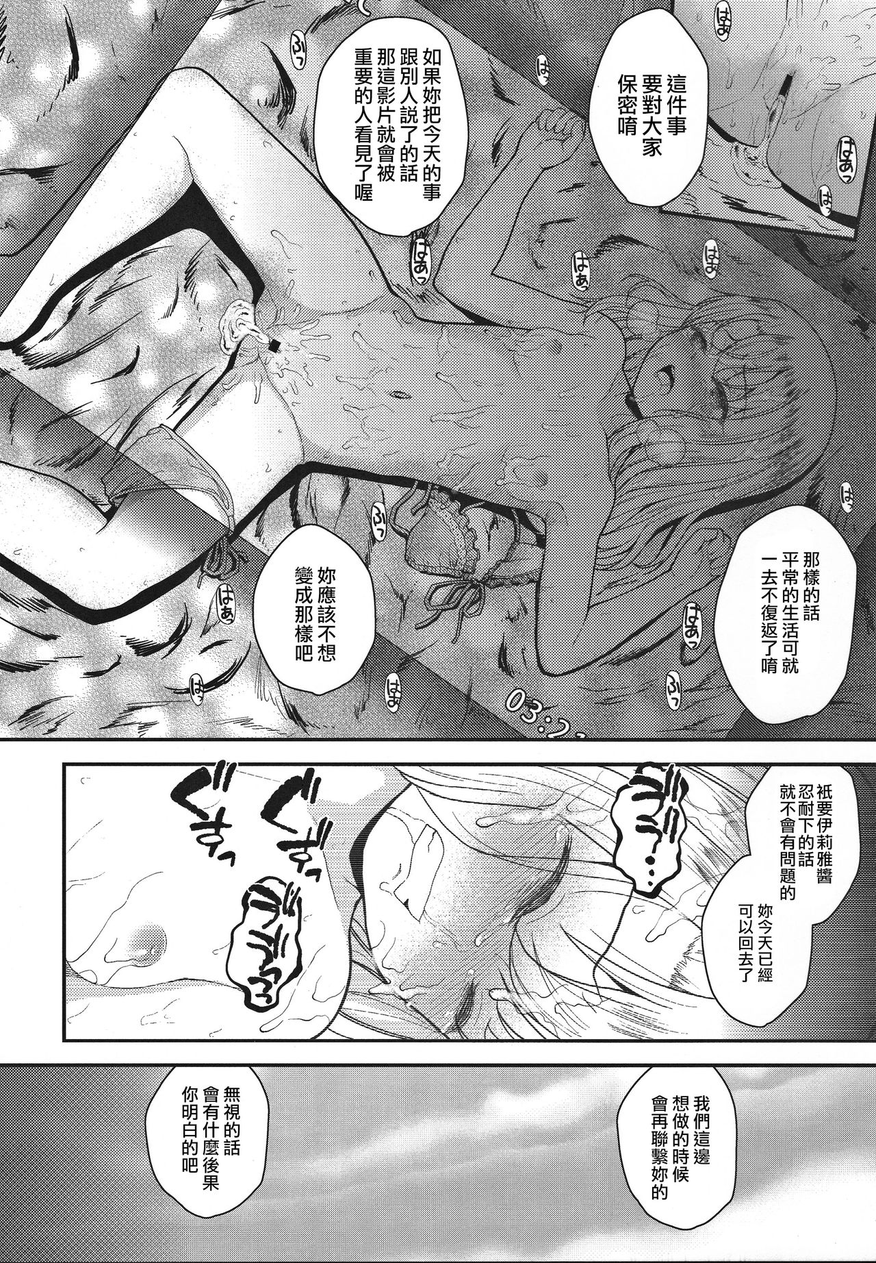 Minna de Umi ni Kitayo -side A- page 7 full