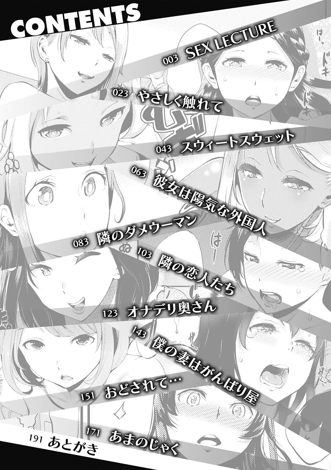 SEX LECTURE | 性愛的講義授業 page 7 full