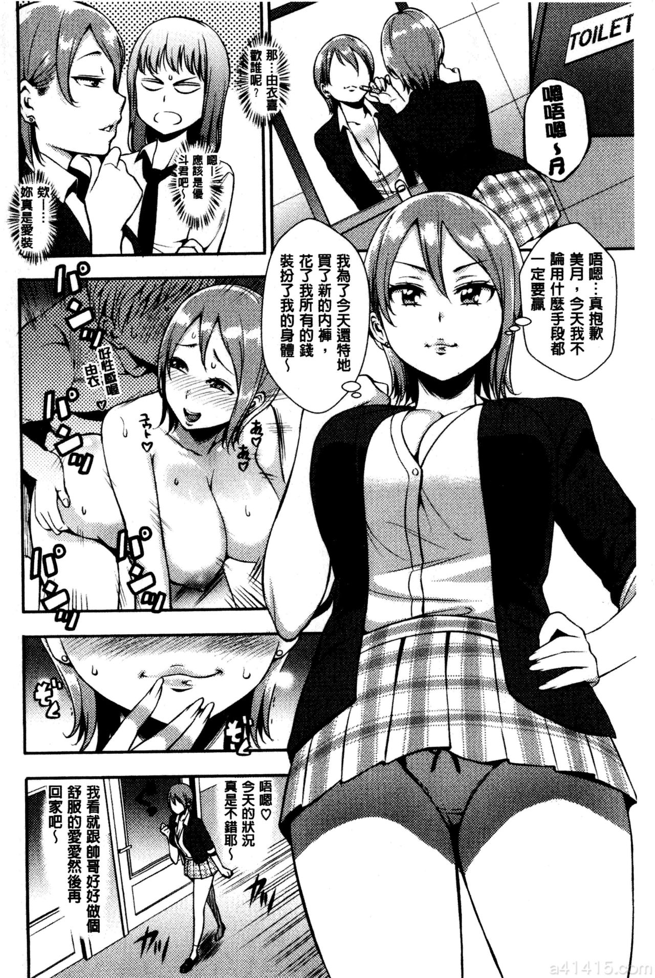 SEX LECTURE | 性愛的講義授業 page 9 full