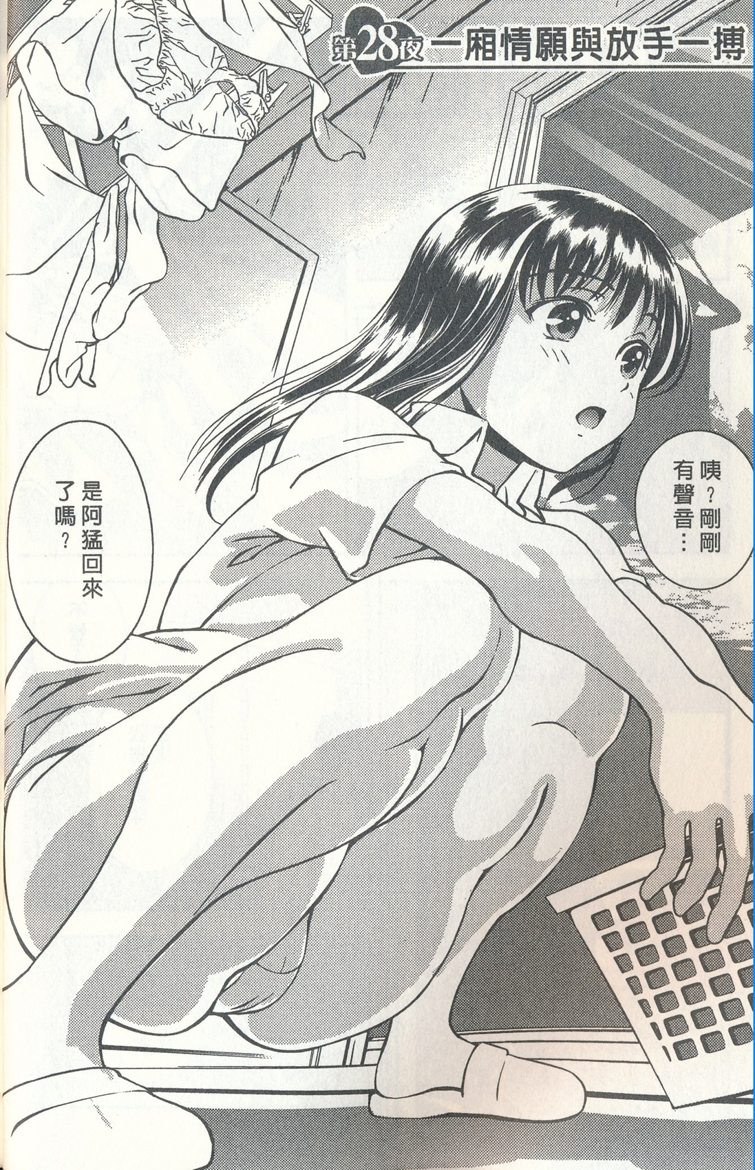 Oshiete Maria - Teach Me, Maria. 4 | 性感嬌妻♥瑪莉亞 4 page 5 full