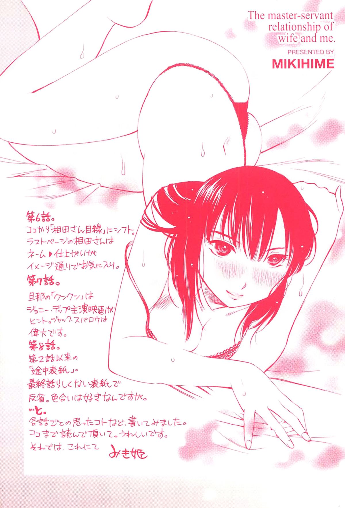 Okusan to Boku no Shujuu Kankei | 太太與我的主從關係 page 3 full