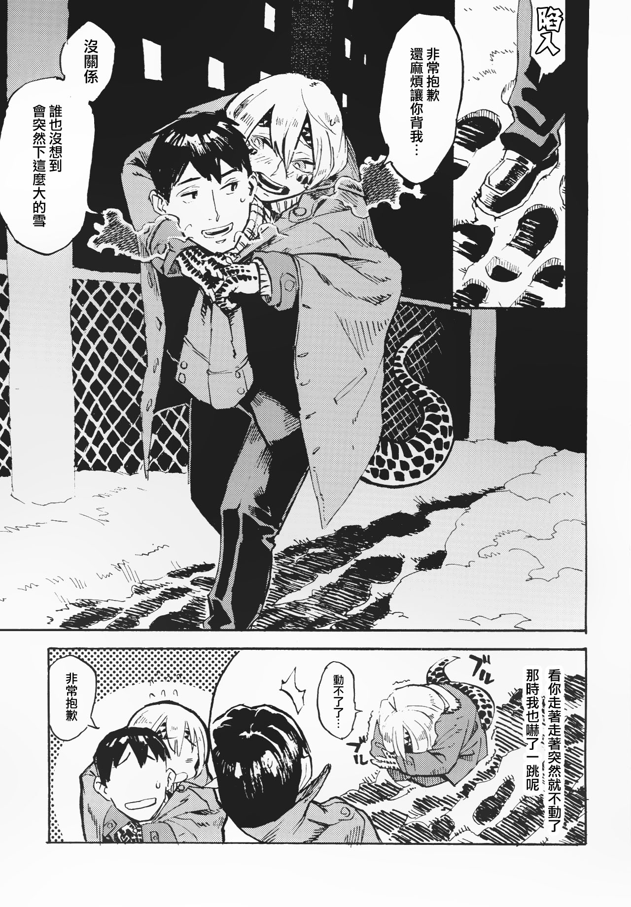 Jingai Shunman 10 page 2 full