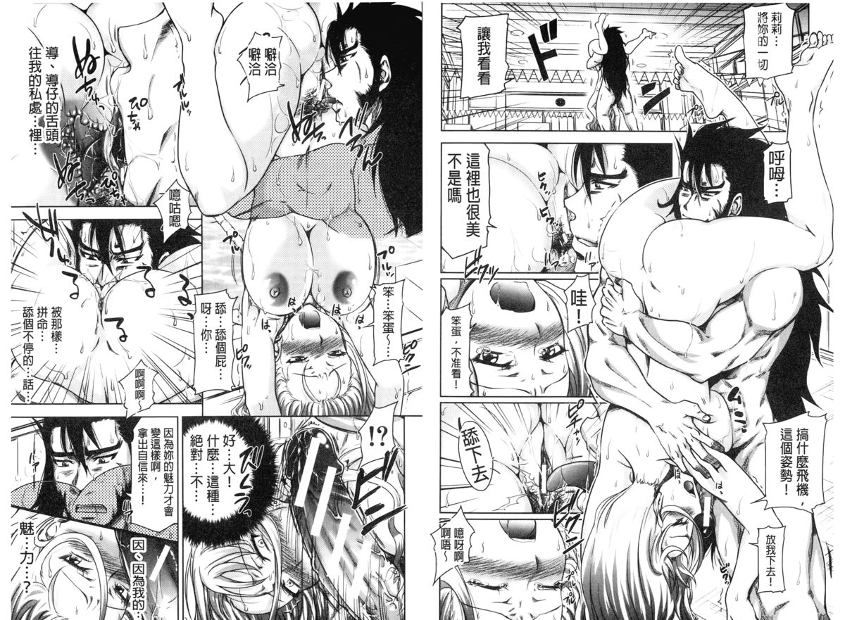 H.Ero -Sei no Kyoushitsu- | H・ERO -性的教室- page 10 full