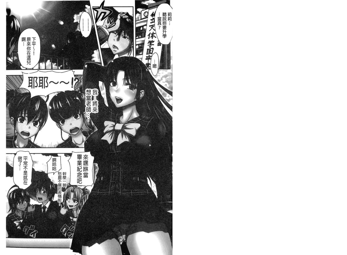 H.Ero -Sei no Kyoushitsu- | H・ERO -性的教室- page 2 full