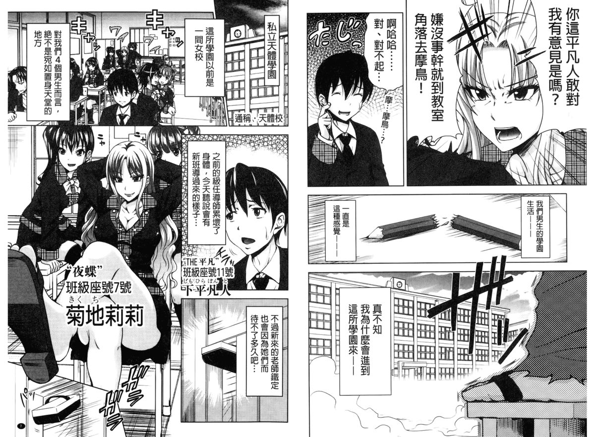 H.Ero -Sei no Kyoushitsu- | H・ERO -性的教室- page 5 full
