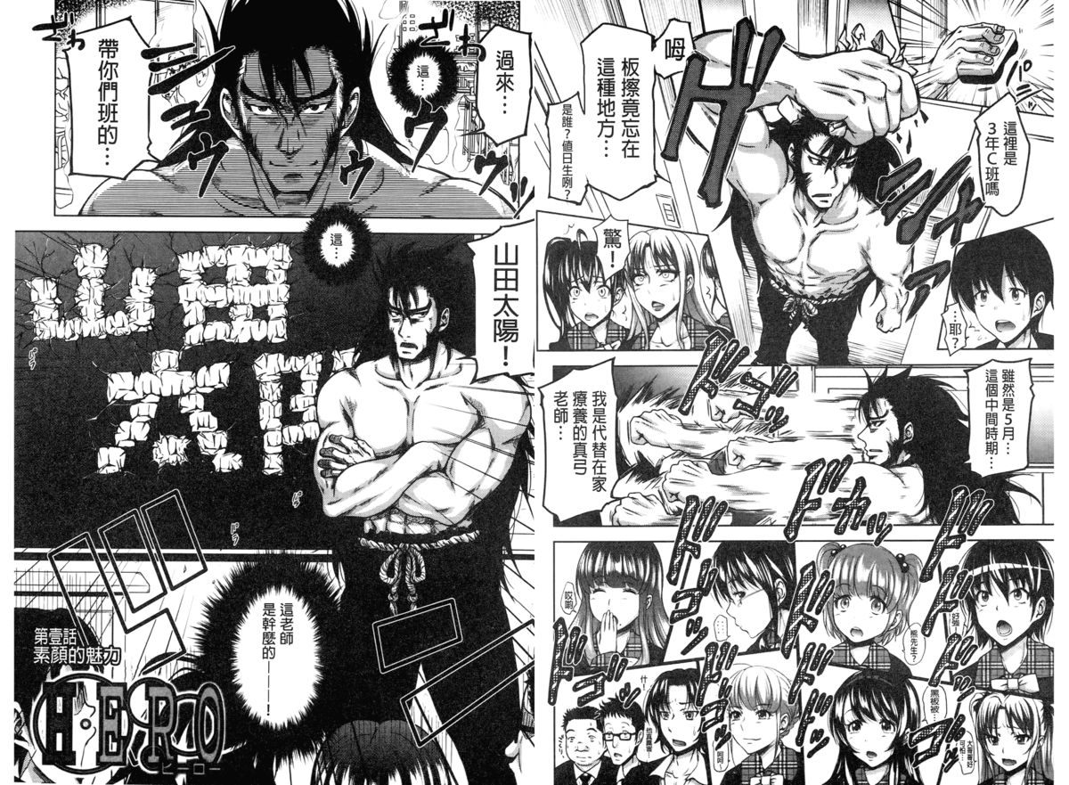 H.Ero -Sei no Kyoushitsu- | H・ERO -性的教室- page 6 full