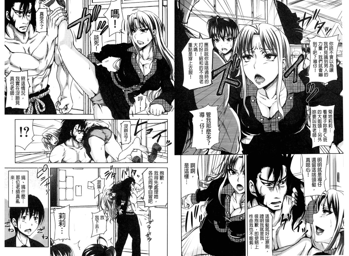 H.Ero -Sei no Kyoushitsu- | H・ERO -性的教室- page 7 full