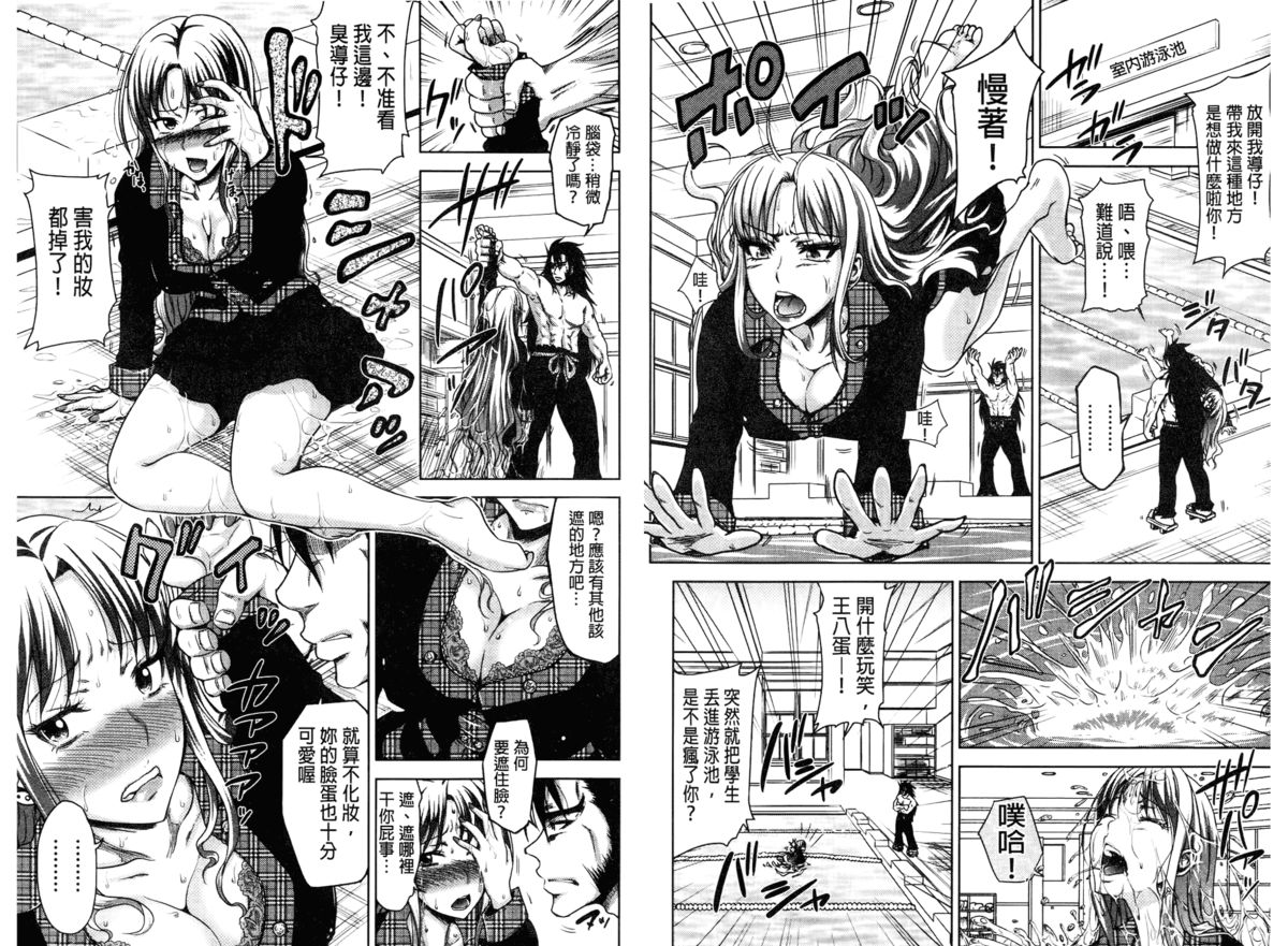 H.Ero -Sei no Kyoushitsu- | H・ERO -性的教室- page 8 full