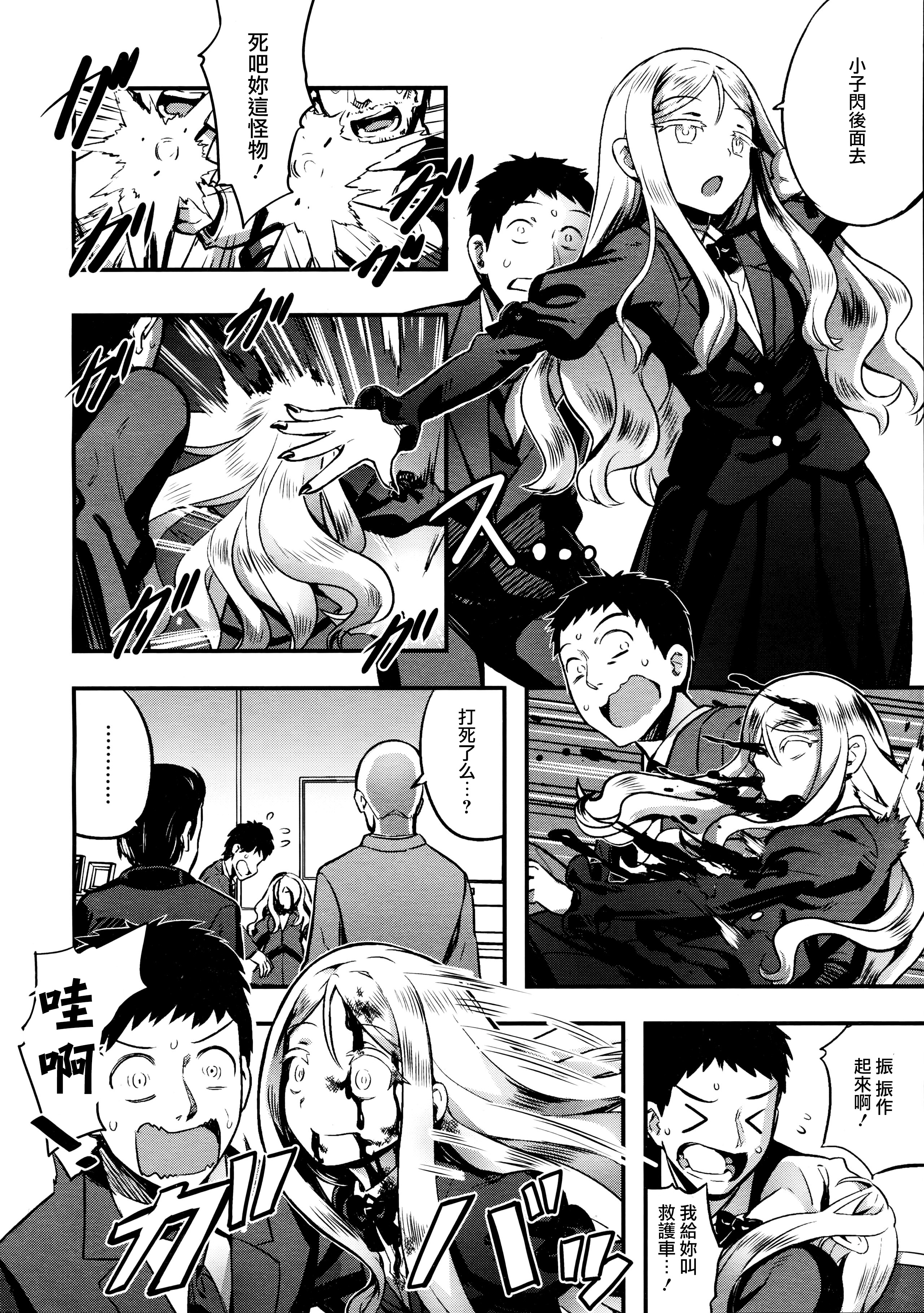 Yupiel-sama no Geboku page 9 full