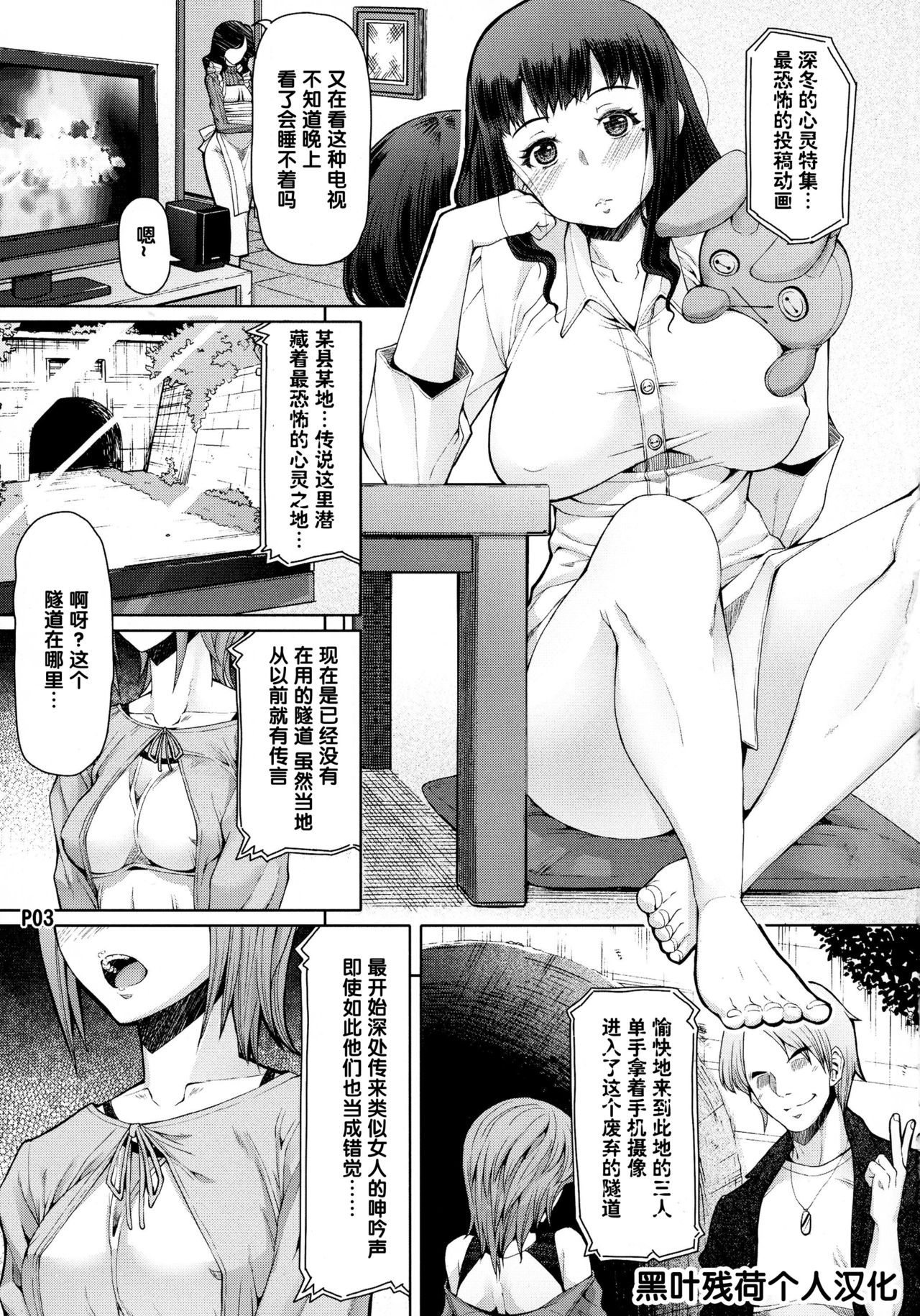 Futa Ona Daigoshou page 5 full