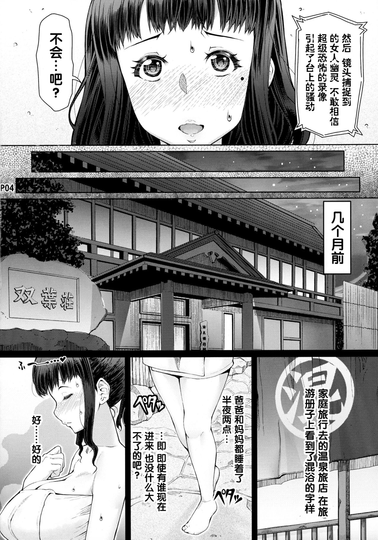 Futa Ona Daigoshou page 6 full
