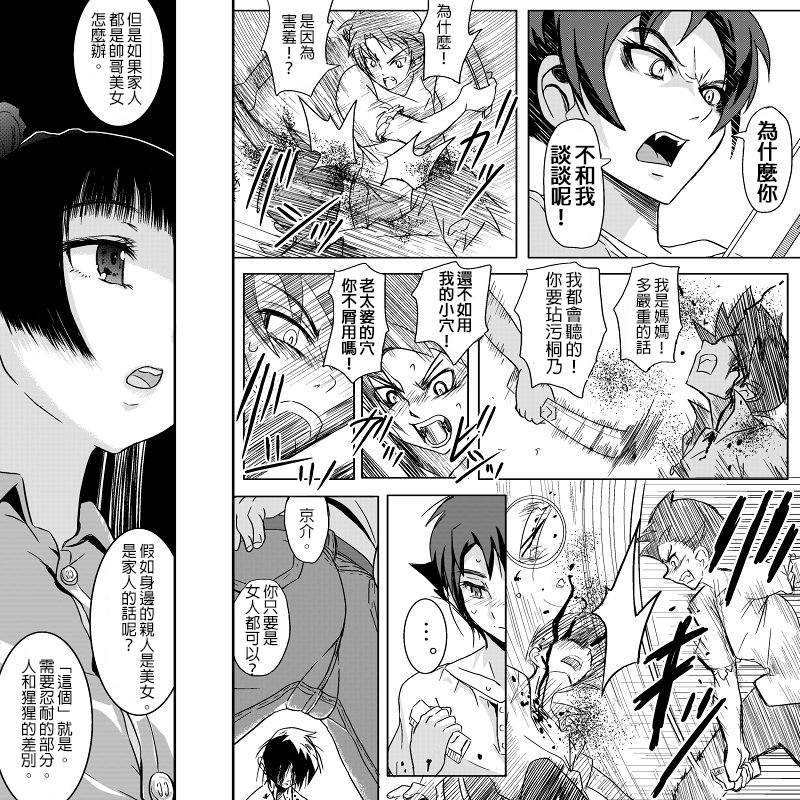 18-kin/Kouhen page 10 full