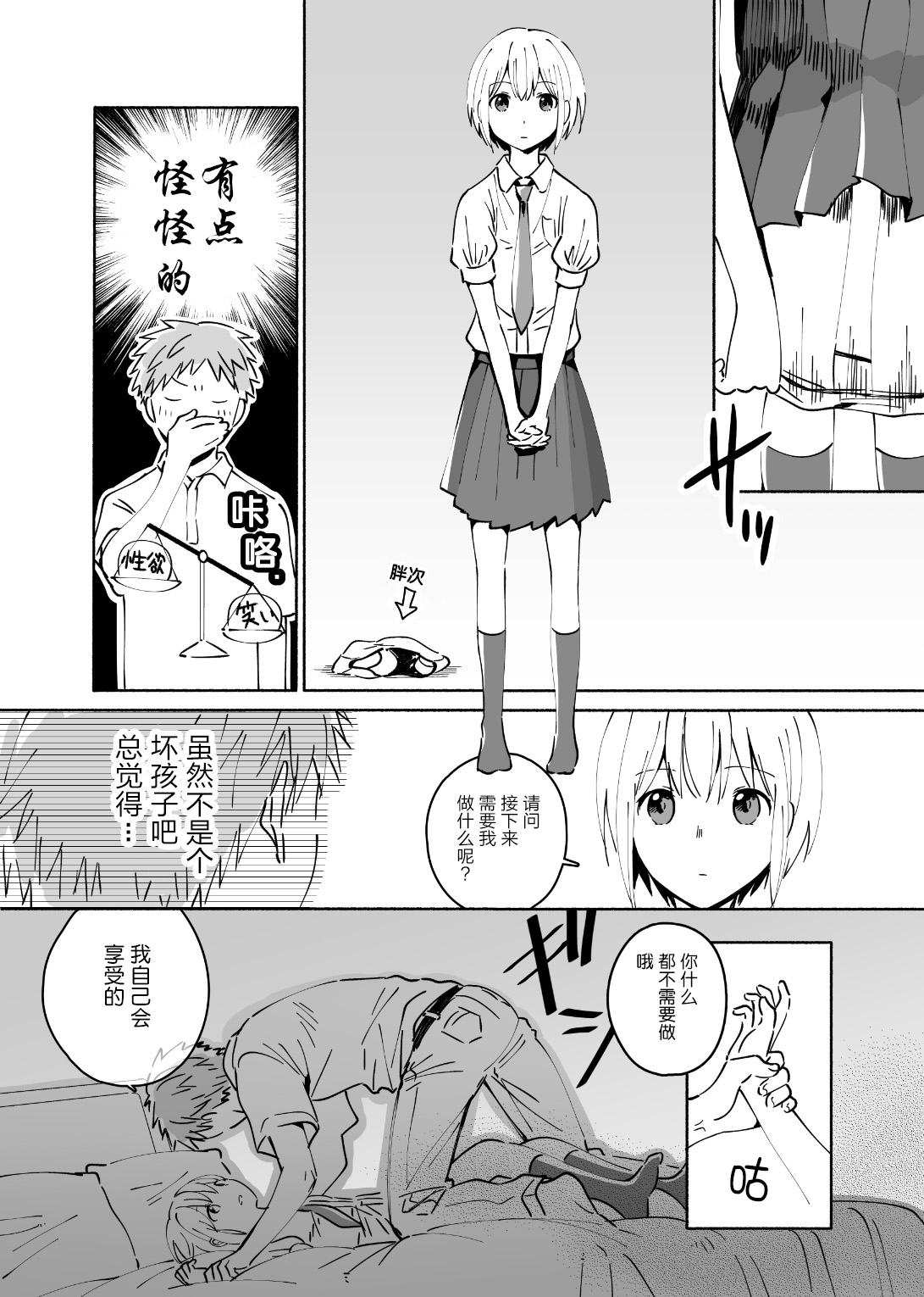 Cool na Fuuzokujou ga Dereta Toki | 当冷静的风俗小姐害羞的时候 page 4 full