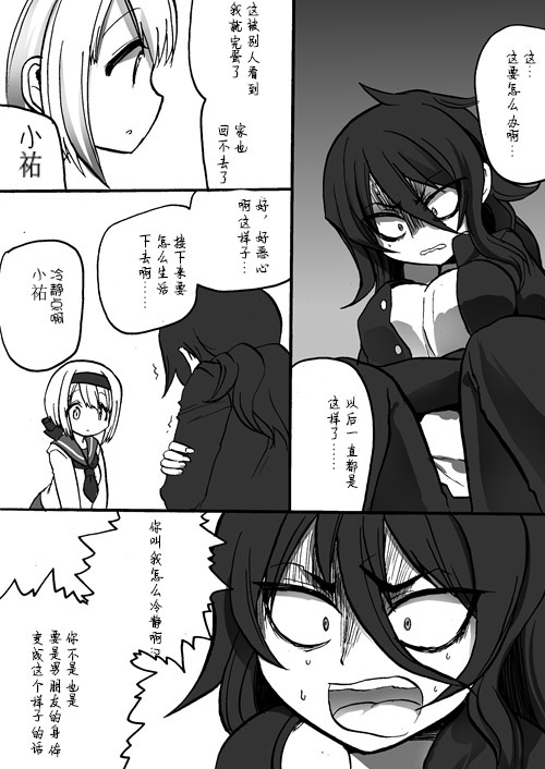 TS Kareshi to Ryoutou Kanojo page 6 full