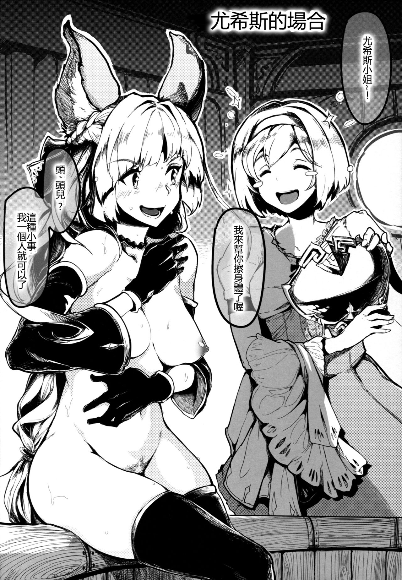 Canid Girls Rock page 9 full