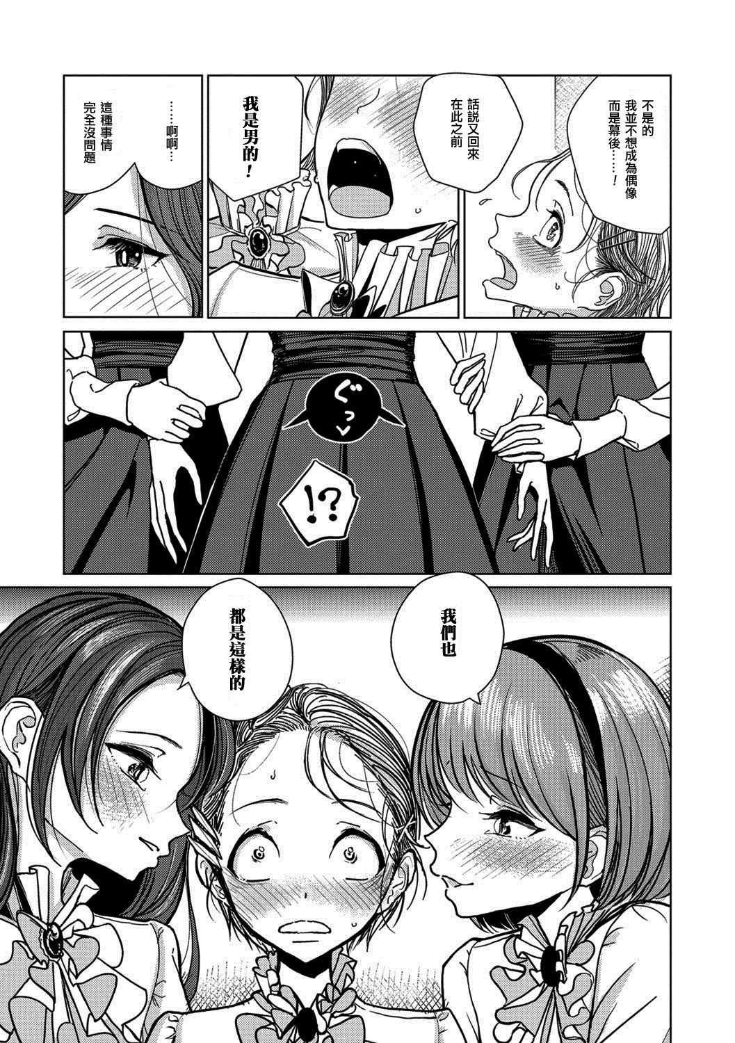 Henshin page 5 full