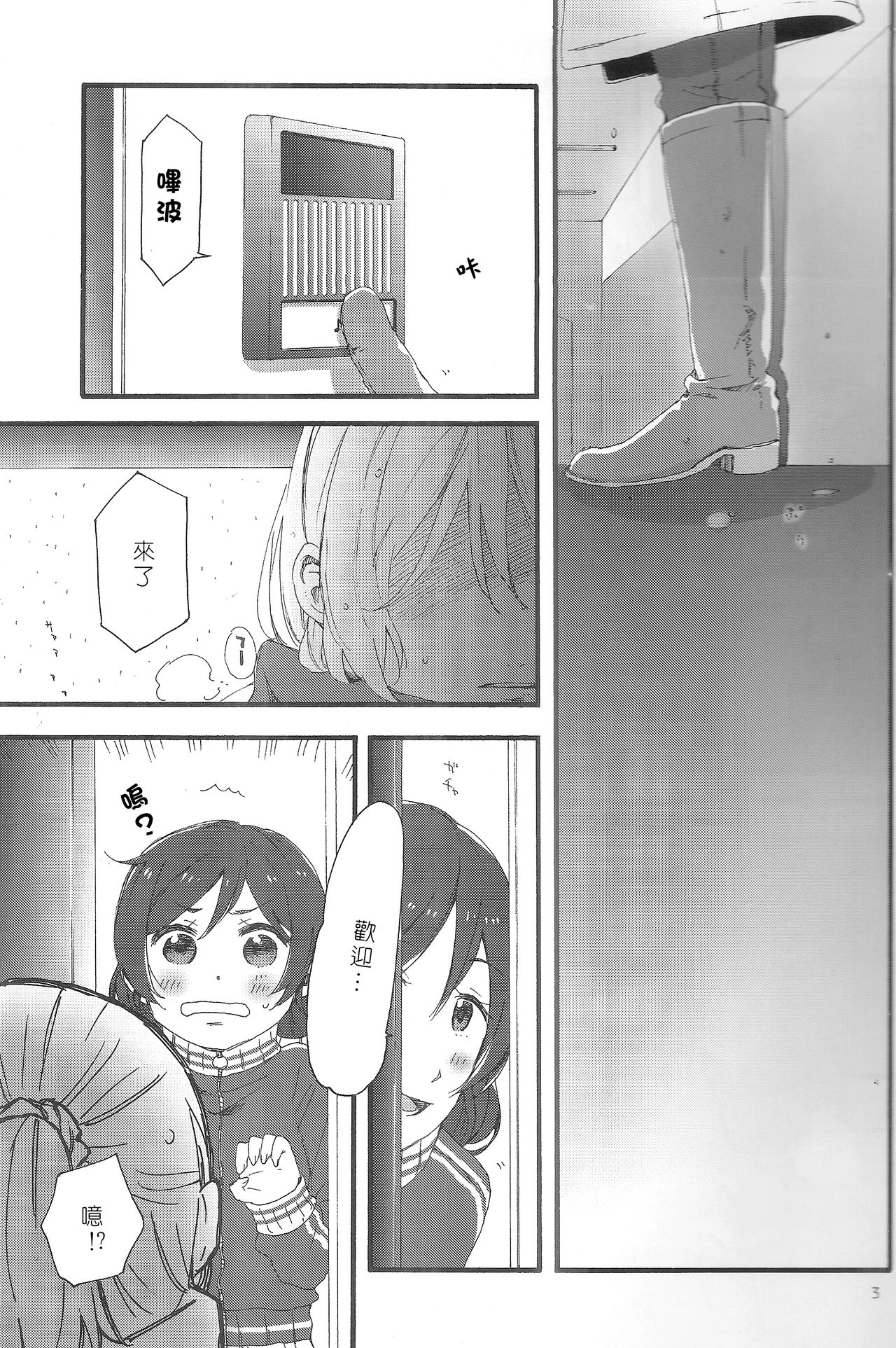 fluorite page 3 full