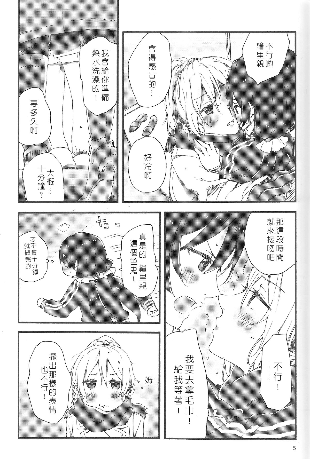 fluorite page 5 full