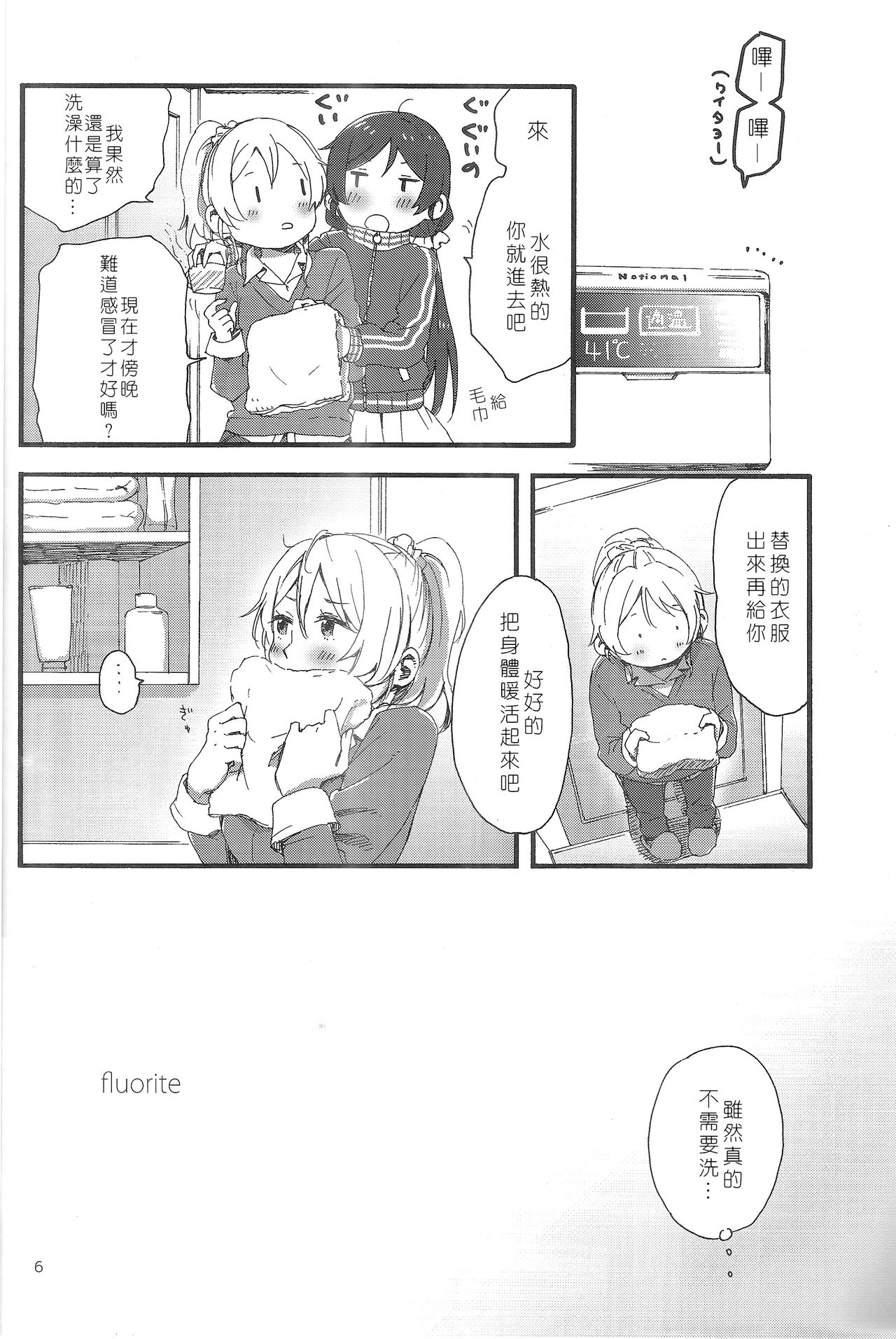 fluorite page 6 full