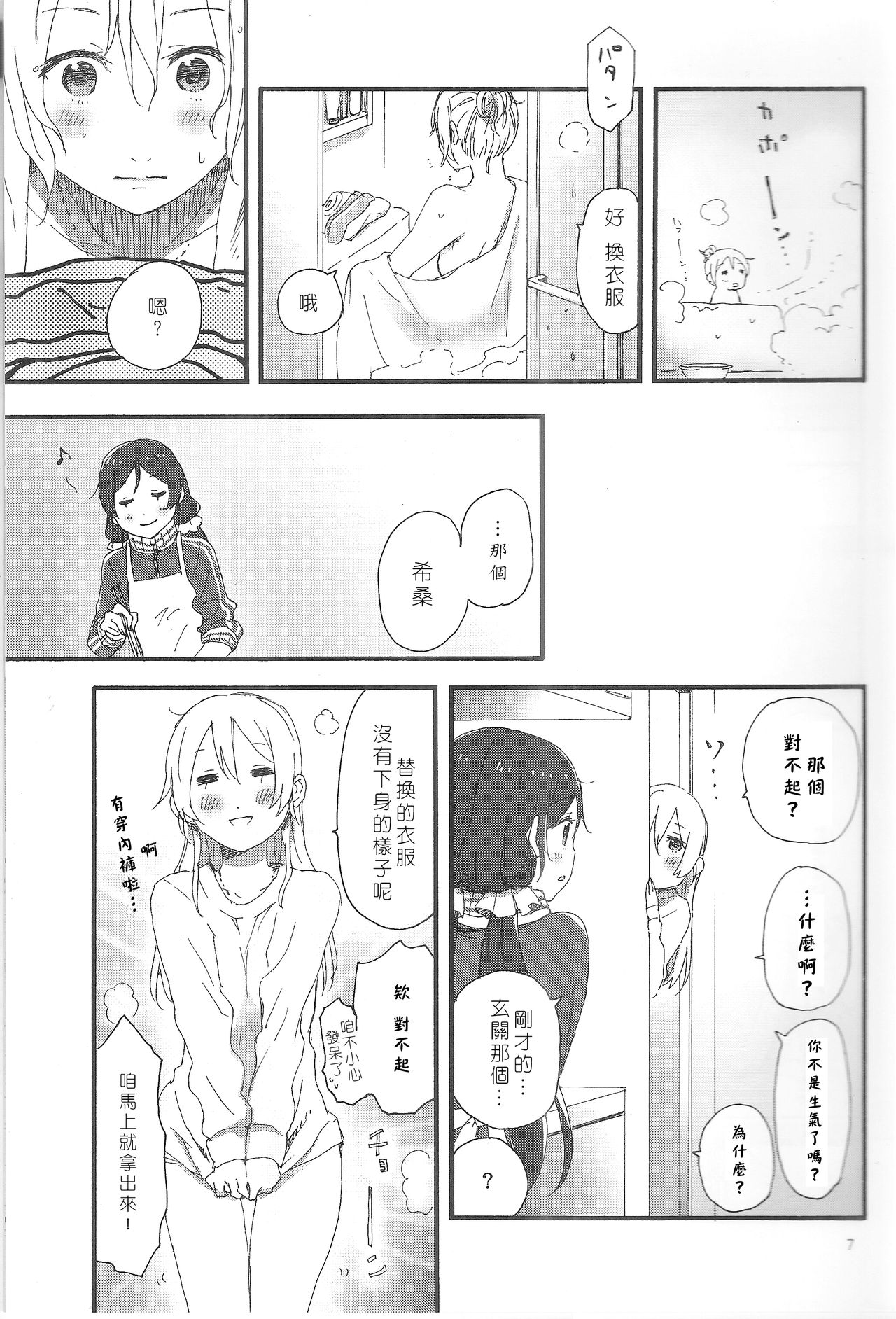 fluorite page 7 full