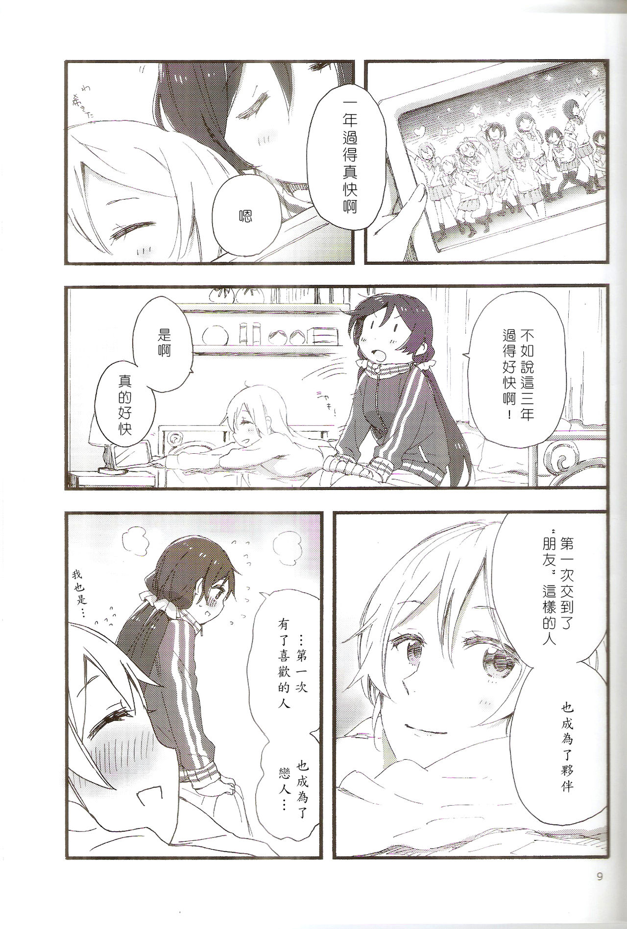 fluorite page 9 full