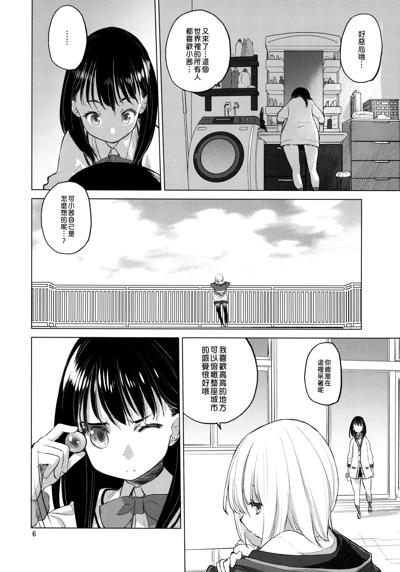 Put Your Hands Together page 7 full