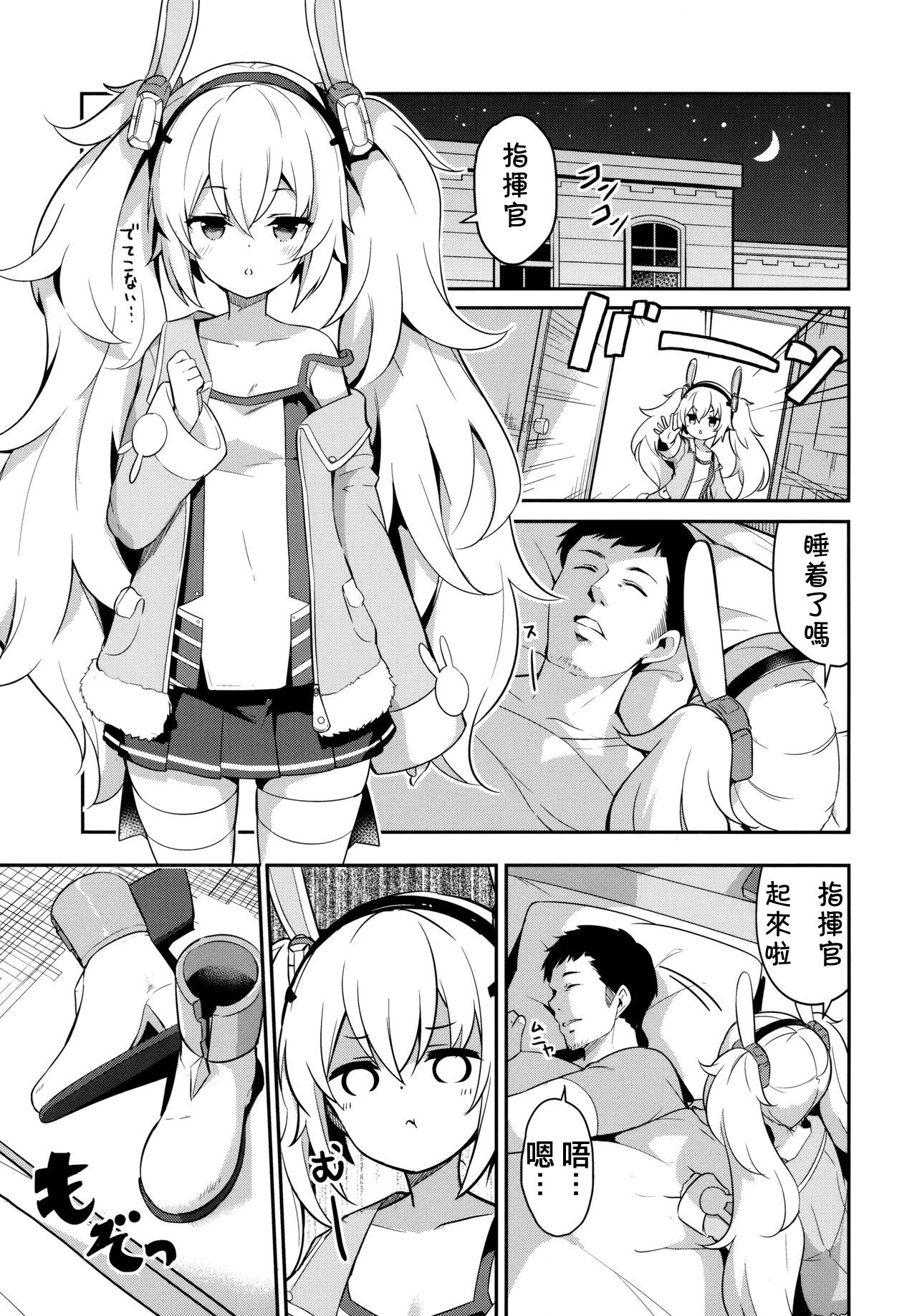 Nemurenu Laffey no Shitsukekata page 5 full