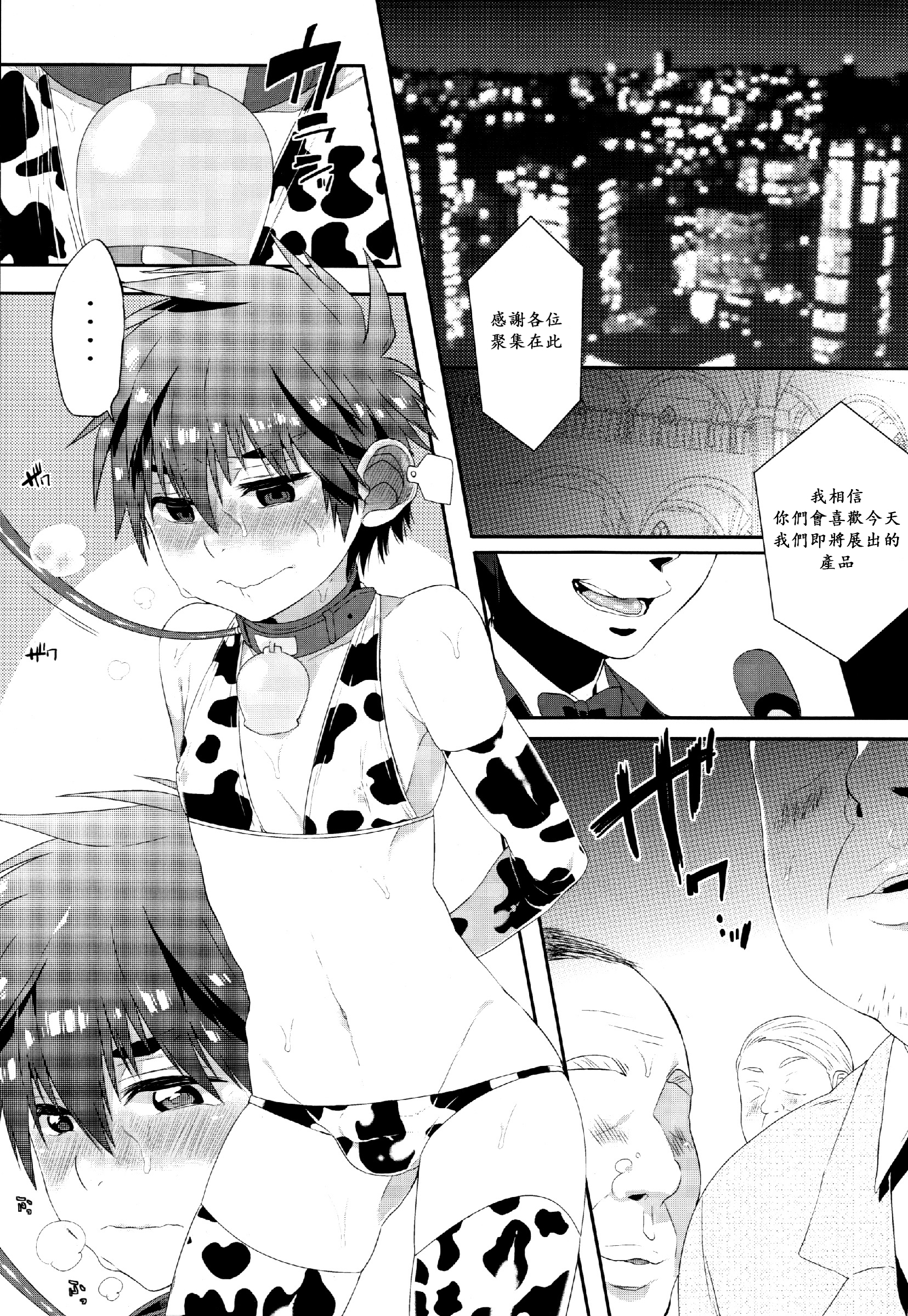 Hero ni Bonyuu wa Hitsuyou deshouka? page 4 full