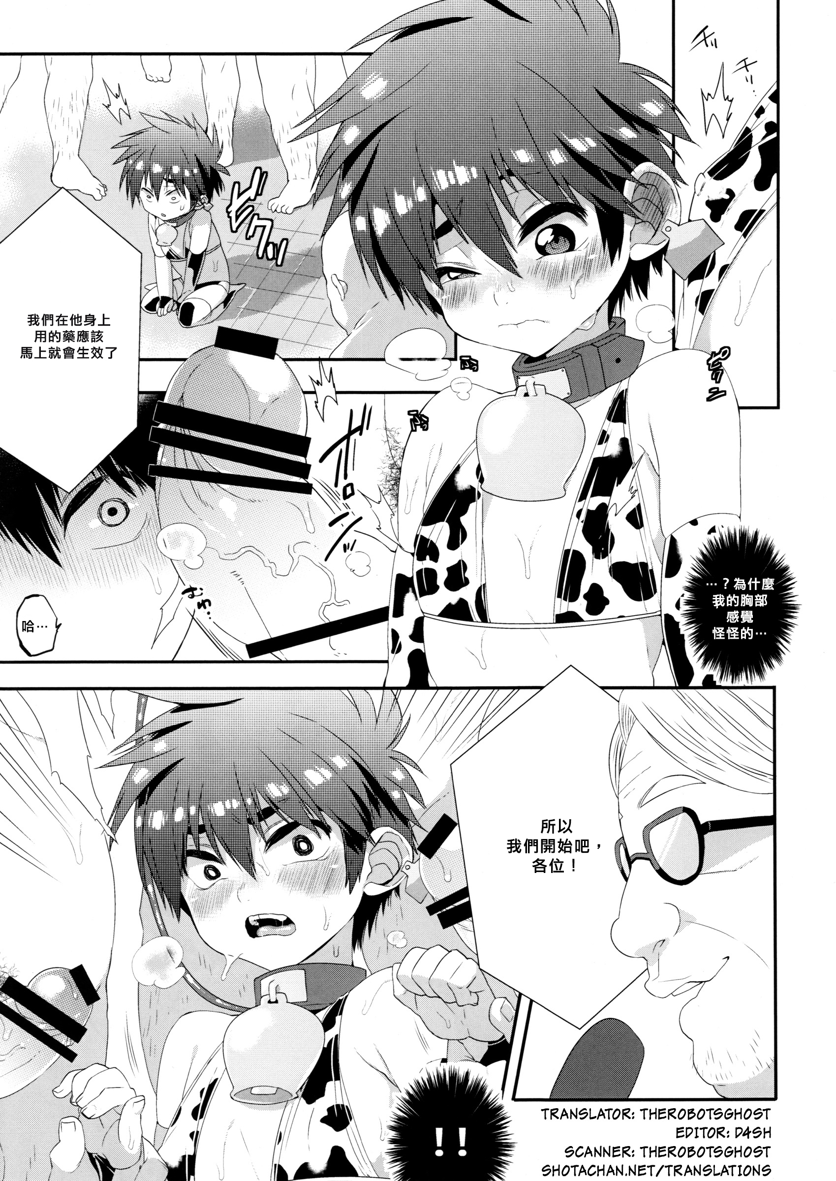 Hero ni Bonyuu wa Hitsuyou deshouka? page 6 full