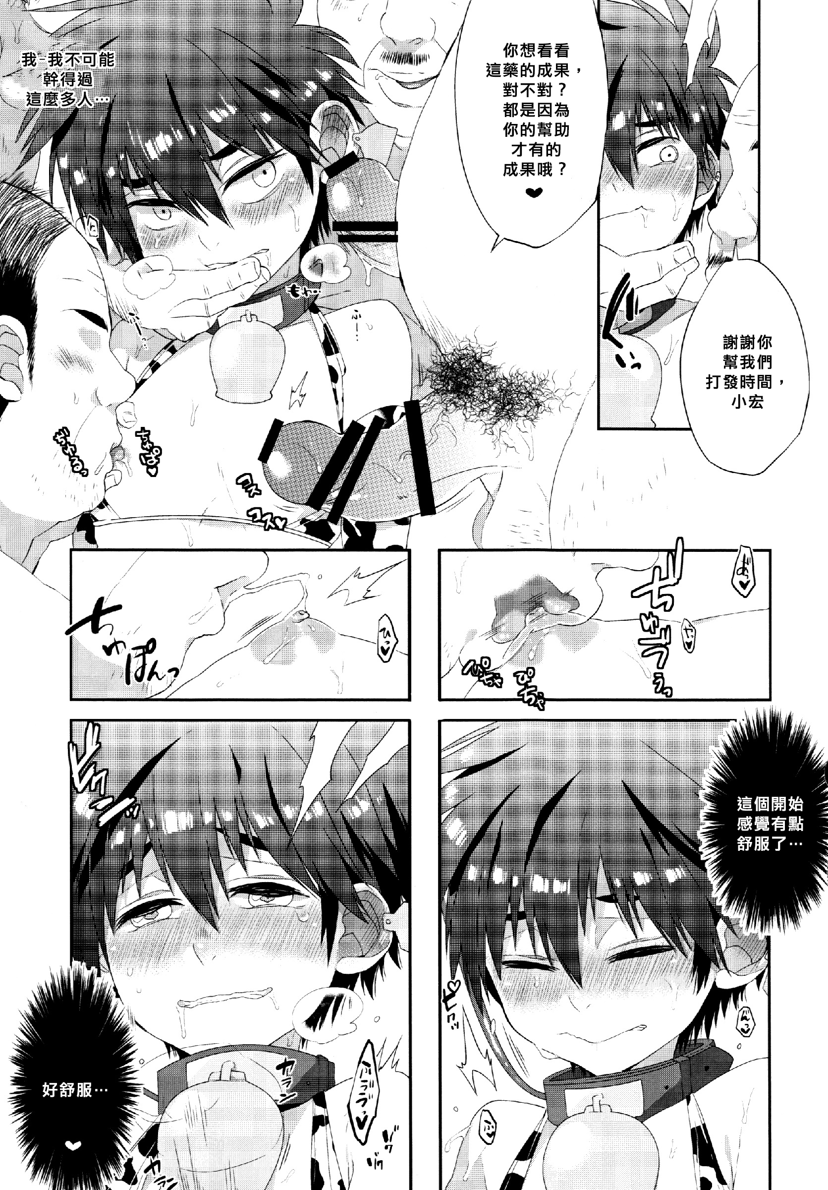 Hero ni Bonyuu wa Hitsuyou deshouka? page 8 full