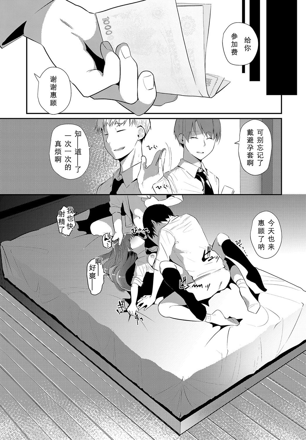 Imasara Nanda yo page 3 full