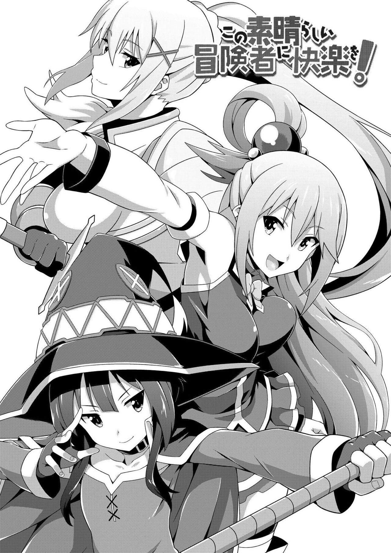 Kono Subarashii Boukensha ni Kairaku o! page 3 full