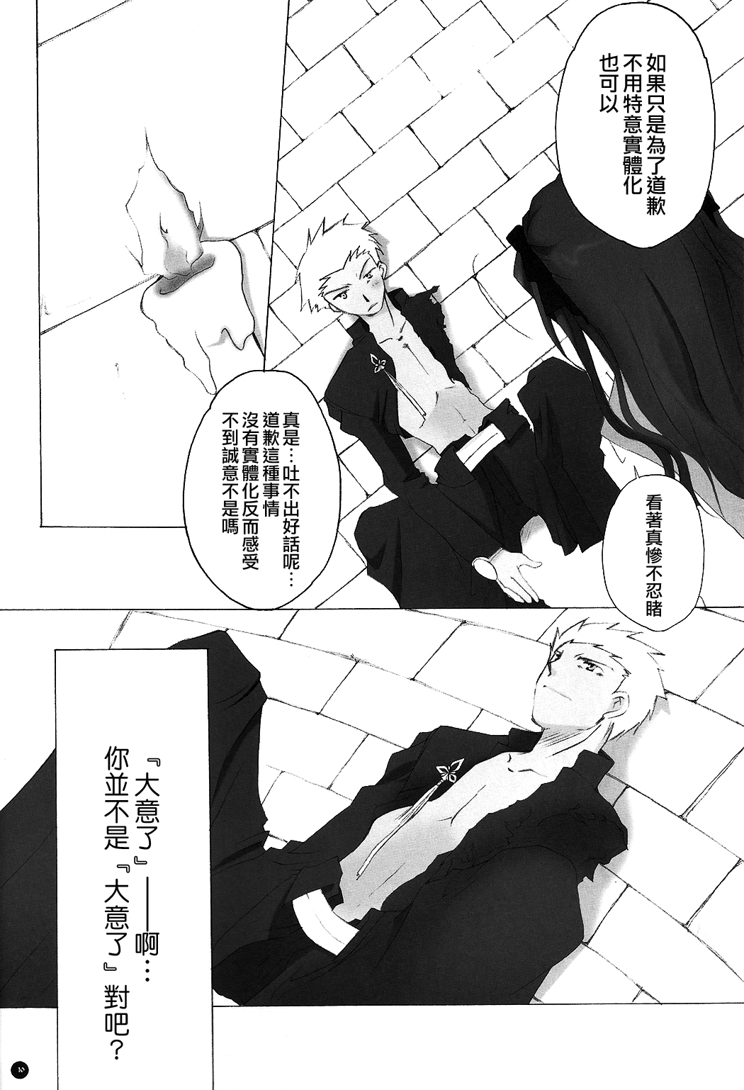 Dakara Yametoke tte Itta desho!? page 7 full