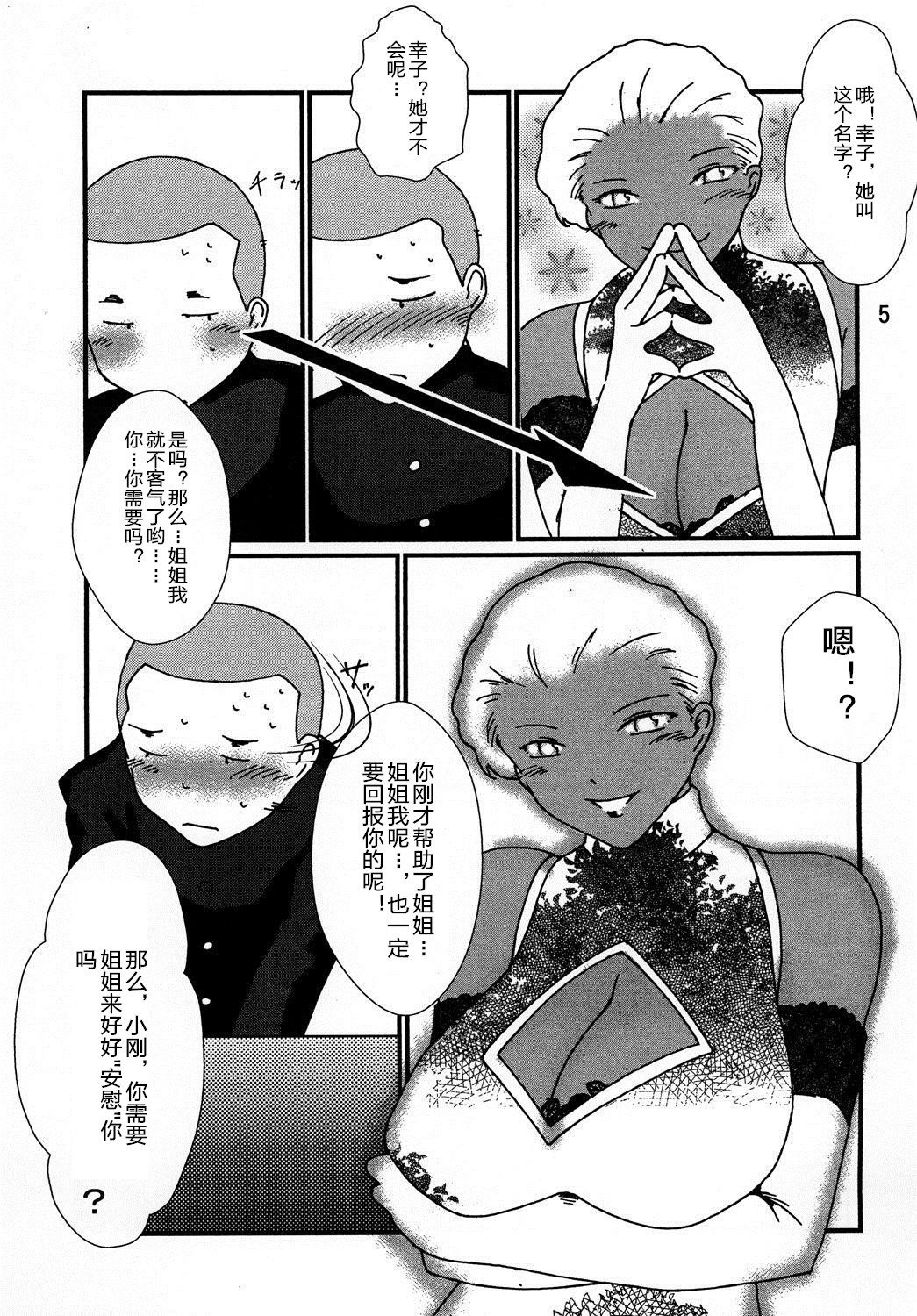 Kasshoku Oneesan no Fudeoroshi page 6 full
