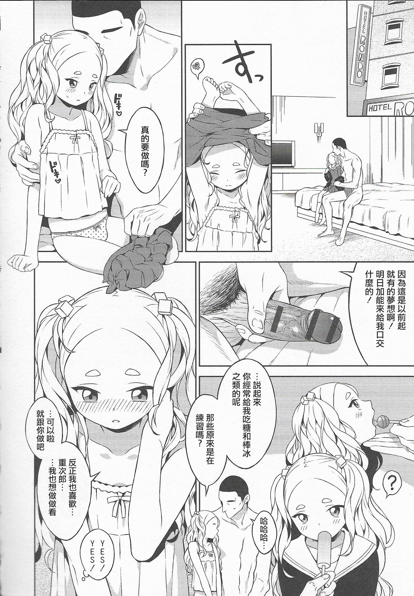 Asukawaii page 2 full