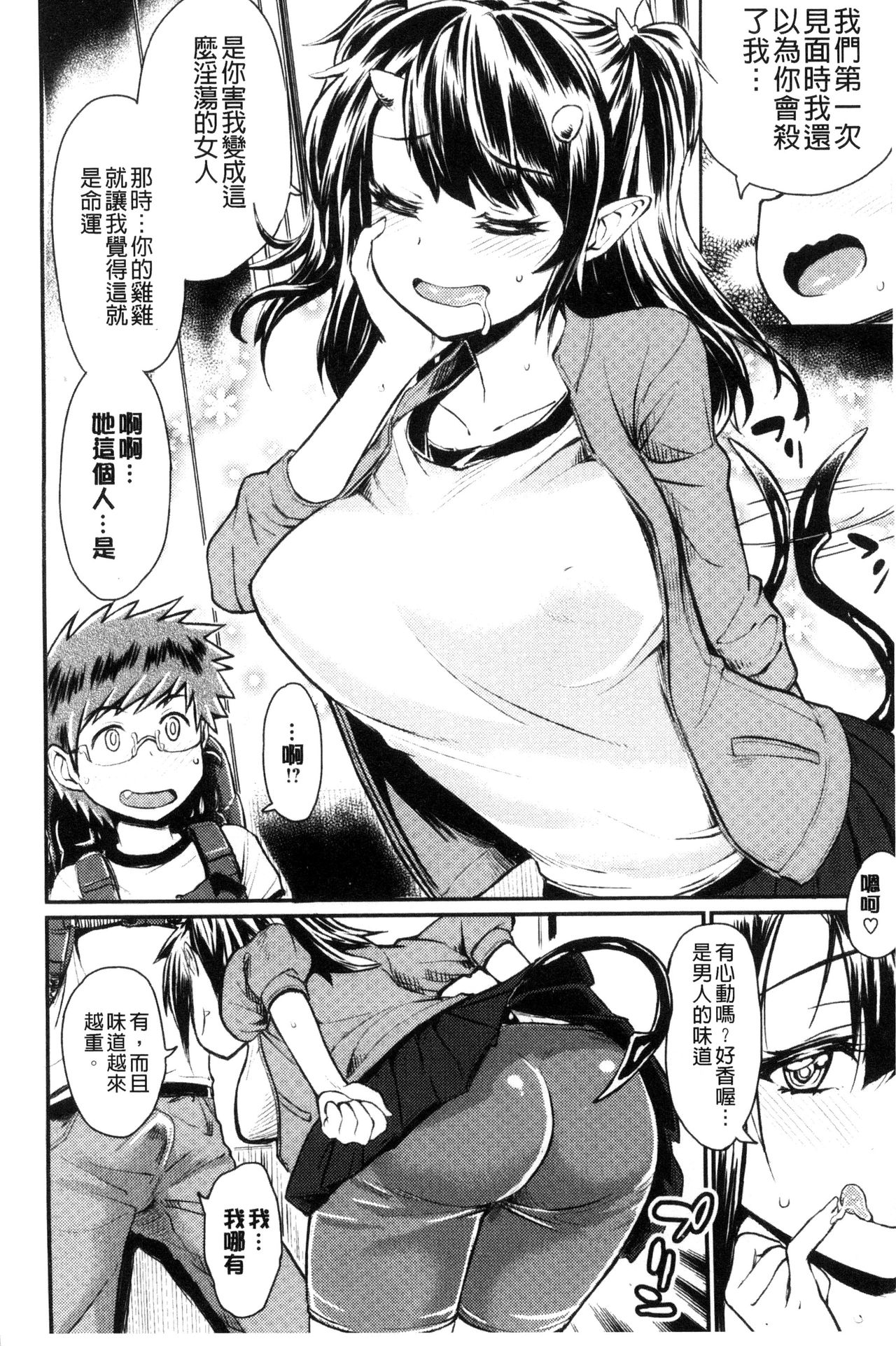 Sakusei Carnival - It's Carnival of sucks sperm! page 8 full