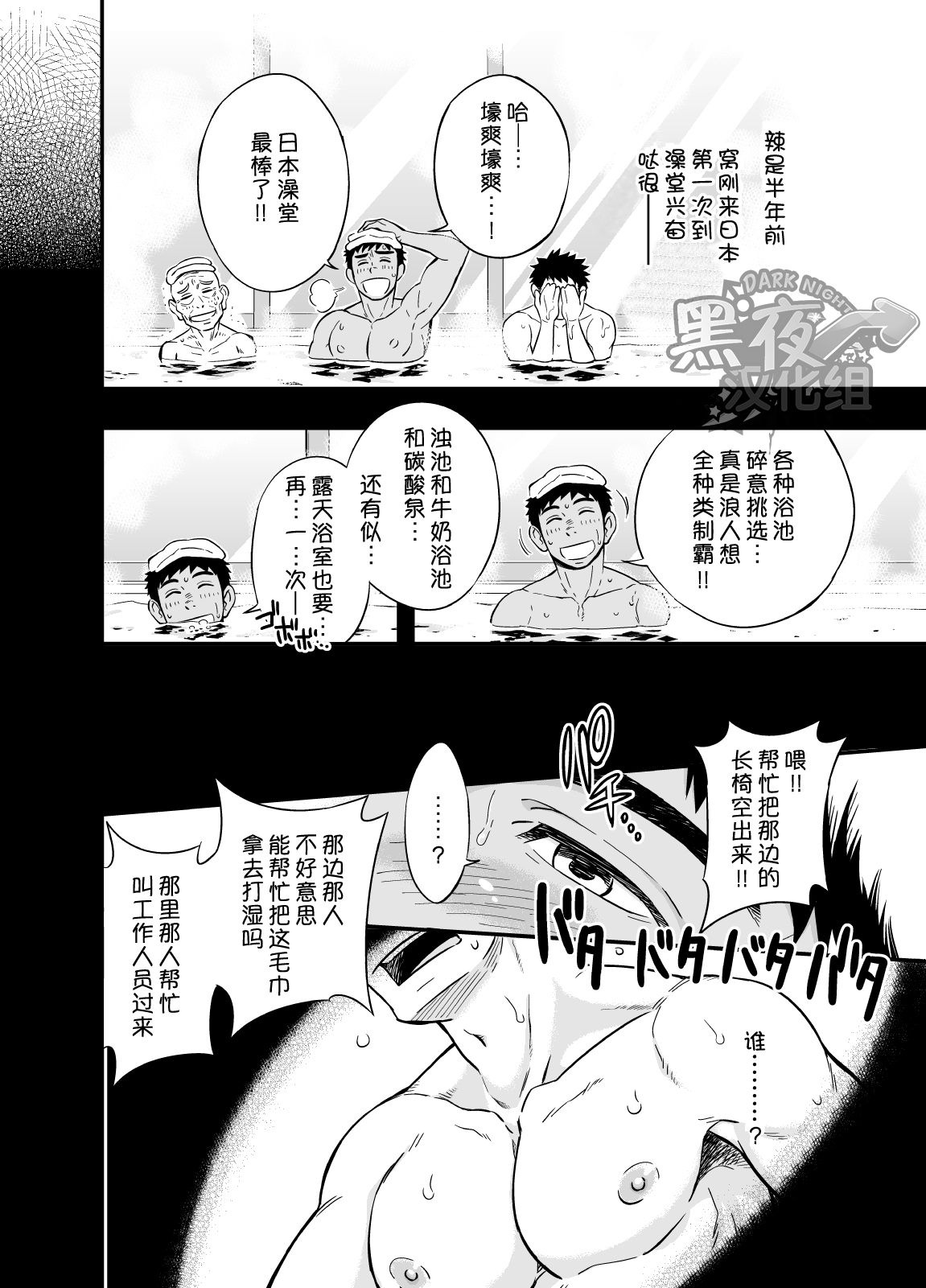 Inochi no On◯n | 救命恩◯ page 10 full