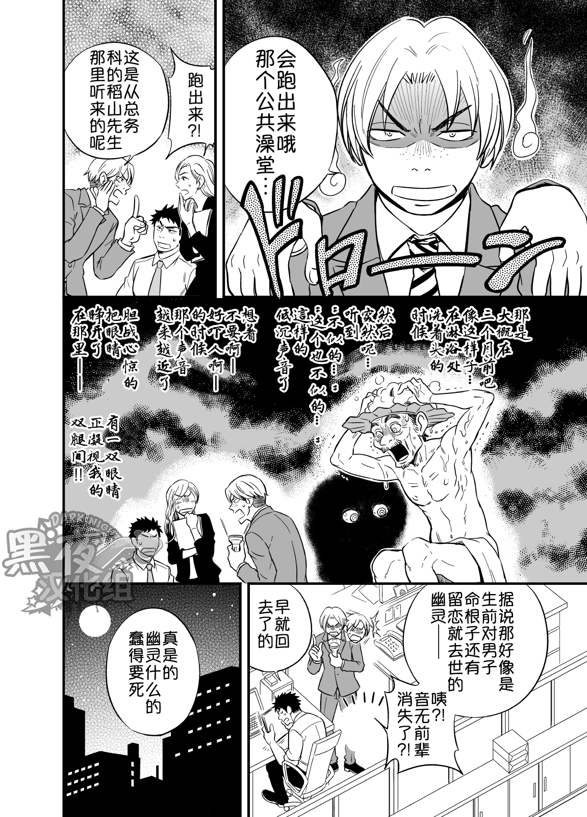 Inochi no On◯n | 救命恩◯ page 4 full