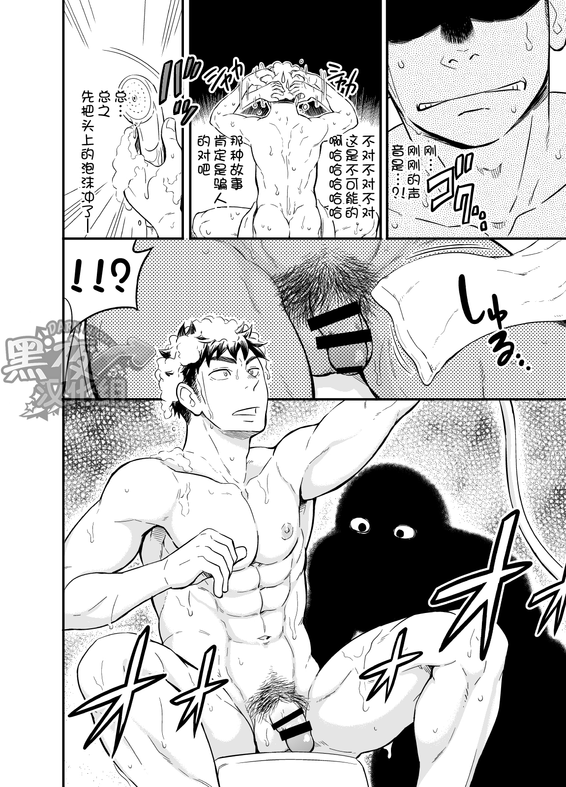 Inochi no On◯n | 救命恩◯ page 6 full