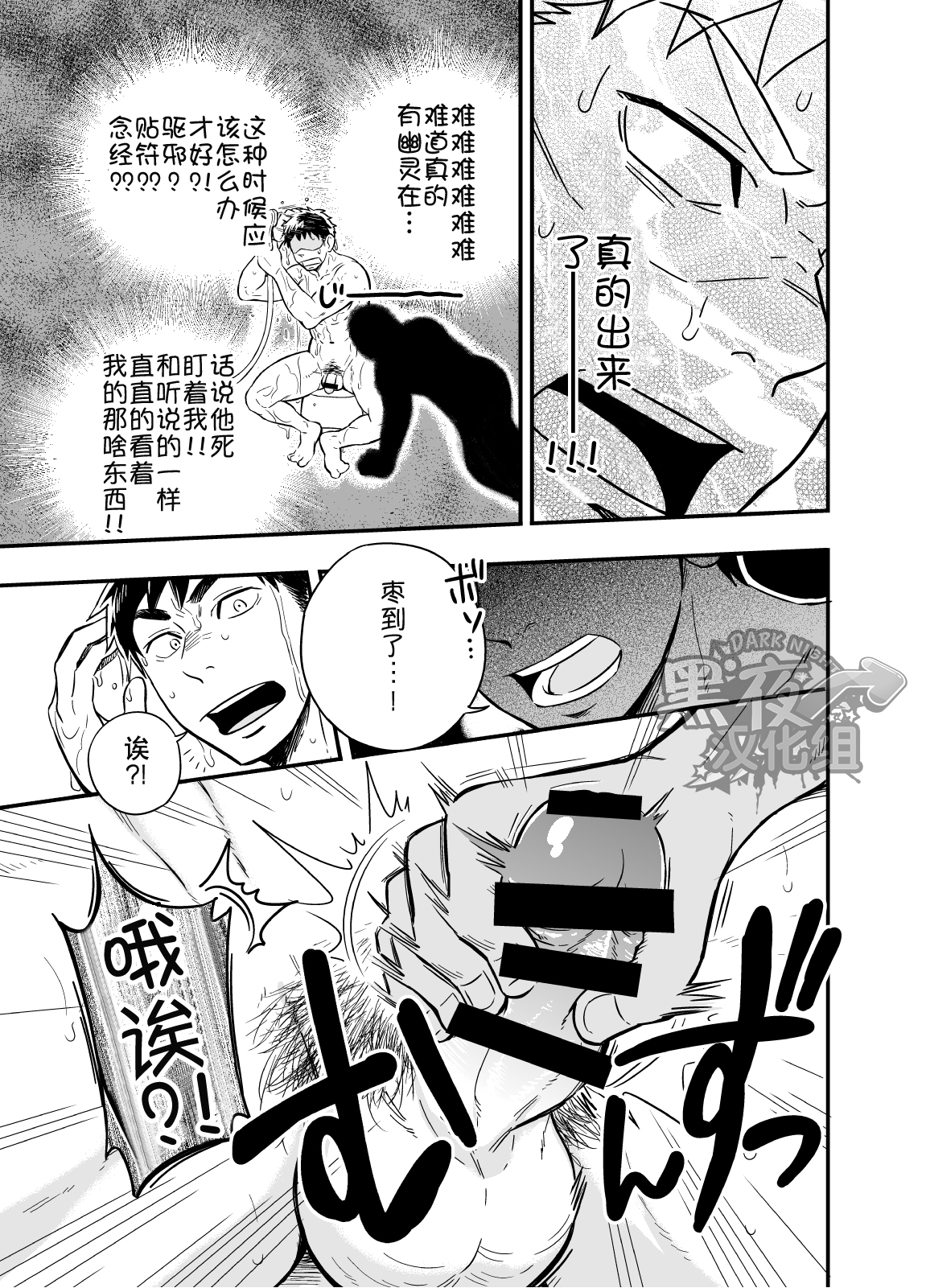 Inochi no On◯n | 救命恩◯ page 7 full